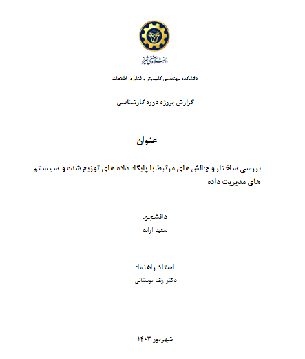 نمونه اول