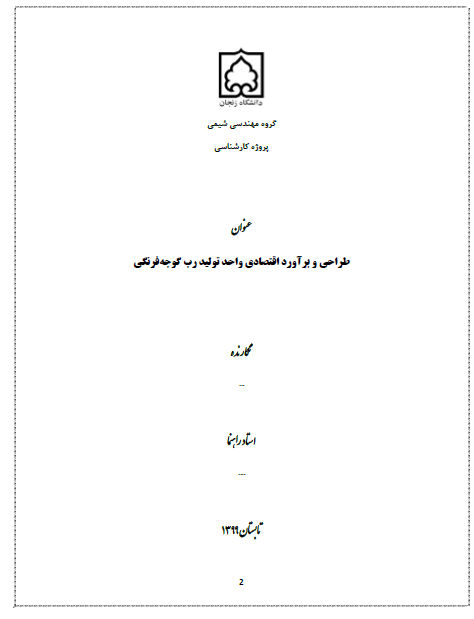 نمونه دوم
