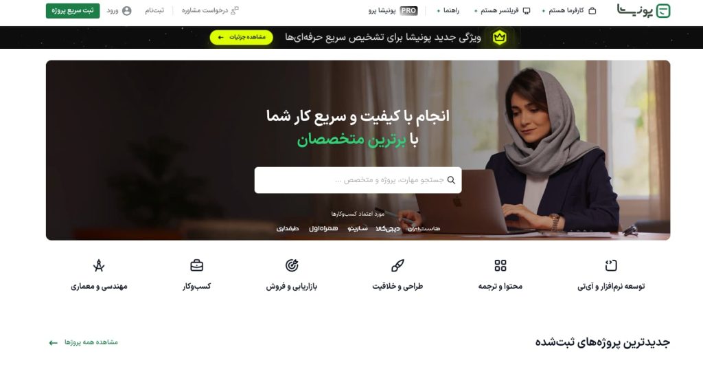 پونیشا
