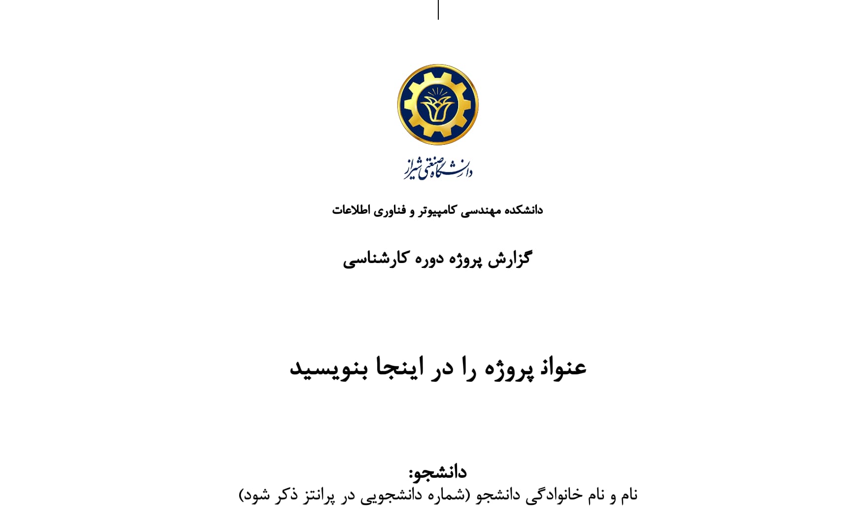 دانلود رایگان نمونه گزارش پروژه کارشناسی
